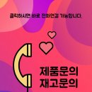 명지프라자 | 상주 명지3차 아파트 고객님댁 구스다운 가죽쇼파 설치 후기 – 프리미엄 착석감의 완성