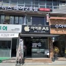 광주아이폰수리휴대폰 이미지