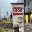 차차커피코양주더스카이점