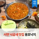 던킨 서면삼정타워 | [서면] 낙곱새 낙지볶음 맛집 용호낙지 서면 삼정타워 추천 한식 밥집 내돈내산 후기