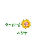 생이골 이미지