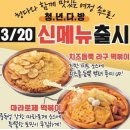 동일다방 이미지