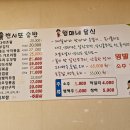 남원집 이미지