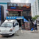 부산 광안리 대게 대경수산 후기