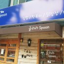 글라라스푼