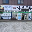 나주곰탕우정집 이미지