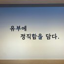 정직유부자은점 이미지
