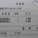 여빈의피자삿뽀로돈까스 이미지