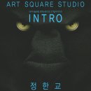 정한교 이미지