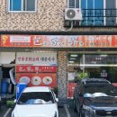 포가계산동교자