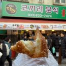 달인꽈배기 | 속초 중앙시장 코끼리분식 | 생활의달인 꽈배기 내돈내산 후기