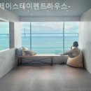 제이스테이 펜트하우스 이미지