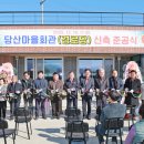 당산마을 이미지