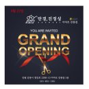 안경진정성 이마트강릉점 이미지