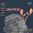 메가매쓰학원 이미지