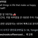 눜커피 Nook coffee 이미지