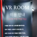 청주vr카페 캠프vr 하복대 이색데이트 실내데이트