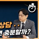ICS 최면상담, 오해를 깨고 본질을 말하다 – 최면 상담의 진실 이미지