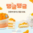 뚜레쥬르