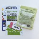 오복누리 이미지