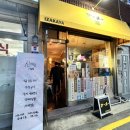 백범로 | [만수동] 이자카야 케메! 신메뉴 안주 후기