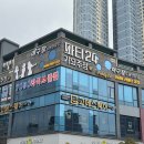 평화과일 | 목포 평화광장 맛집 고메스퀘어 또 또 다녀온 후기