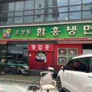 누리면옥 이미지