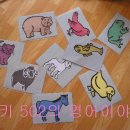 스토리 텔링및 게임활용교구입니다[Brown bear ~~]1편. 이미지