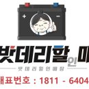 밧데리할매 이미지
