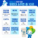 더벤티창원 - 45525 | 더벤티창원