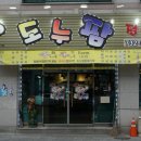 도누팜 이미지