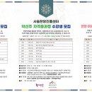 서울한방진흥센터(약선음식체험관) 이미지