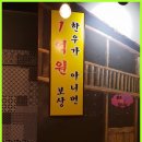 육회한판 이미지