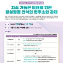 부산외국어대학교 교육대학원 | [부산여성가족과 평생교육진흥원] 2025년 제2차 양성...위한 양성평등 인식의 현주소와 과제&gt; 개최 후기