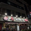 구평동-4 | [구미 구평동]가성비 좋은 구미삼겹살맛집 돈이야기 방문 후기