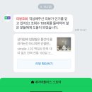 정윤백일상 J02 후기