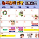 (12/20) 크리스마스 리스 만들기 이미지
