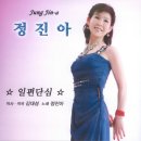 일편단심 이미지