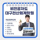 지도세무회계 이미지