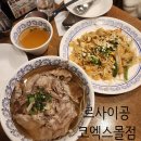 르사이공 코엑스몰점 티스토리
