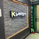 마곡노래연습장 이미지
