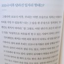 온택트 뜻 - 김미경의 REBOOT 독서후기