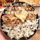 역삼-1500 이미지