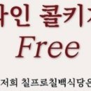 칠프로칠백식당역삼 이미지