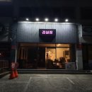 김실장헤어샵