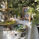 틸티드 | 서울 야외웨딩홀 틸티드한남 하객후기 식사