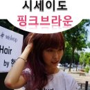 미샵헤어 - 서구 | 미샵헤어