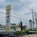 이대감식당앞 네이버블로그