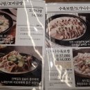 79네 수육국밥&철판 이미지
