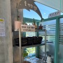 씨유거제대계마을점 | 거제도 맛집 배말칼국수김밥 거제장목점 해장하기 딱 좋은 곳